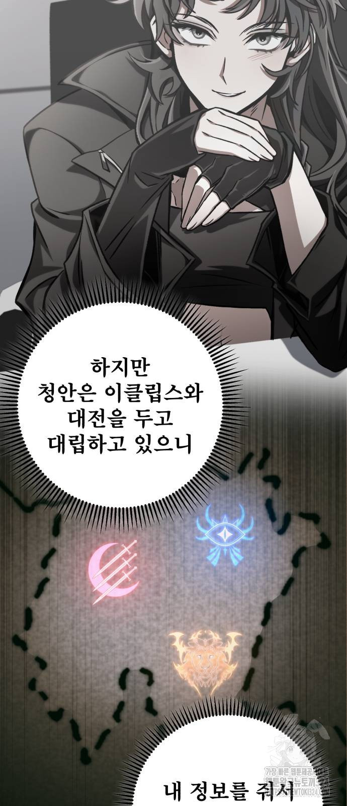 혼자 다 해 먹는 천재 암살자 17화 7