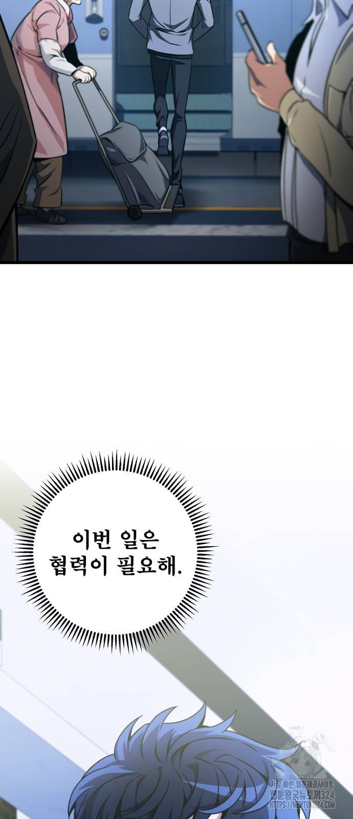 혼자 다 해 먹는 천재 암살자 17화 9