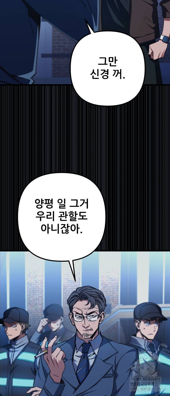 혼자 다 해 먹는 천재 암살자 17화 15