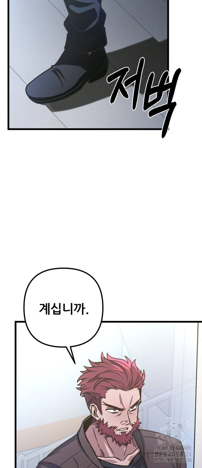 혼자 다 해 먹는 천재 암살자 17화 19