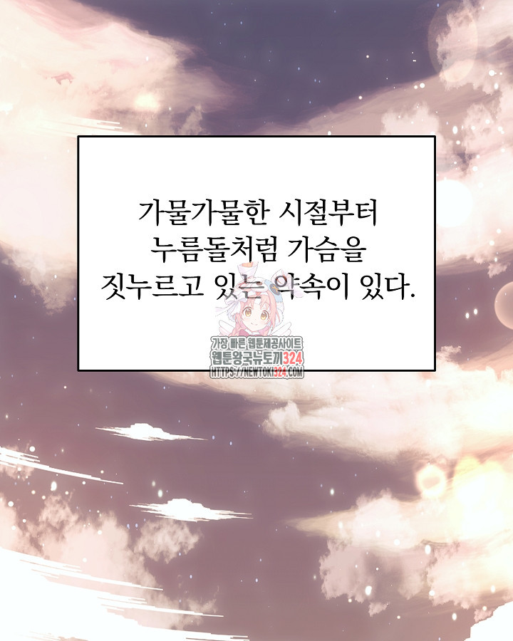 용사가 세계의 주적이라는데요?! 1화 1