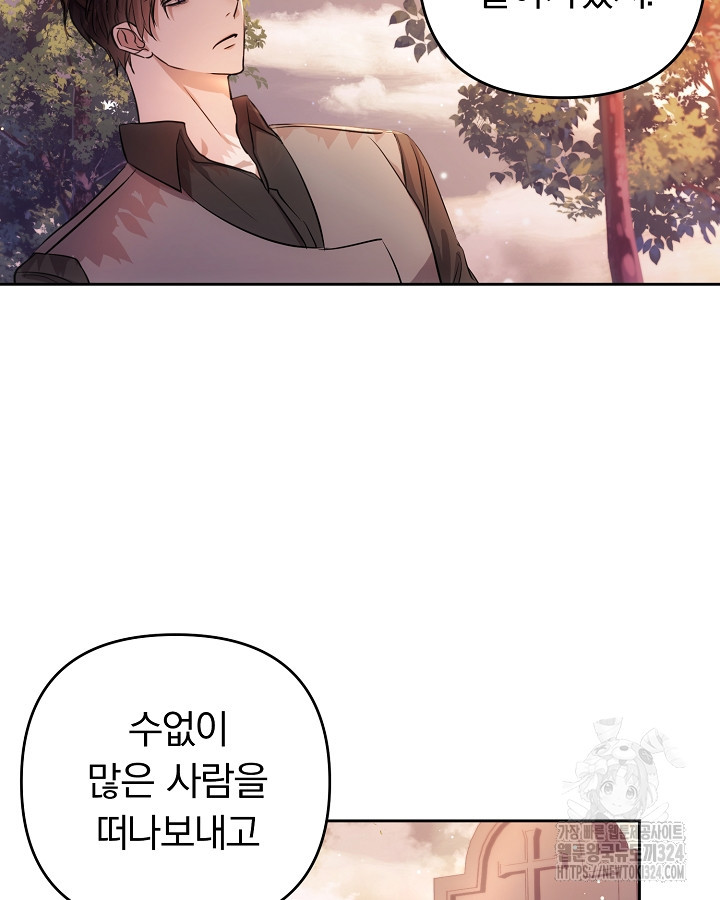 용사가 세계의 주적이라는데요?! 1화 6