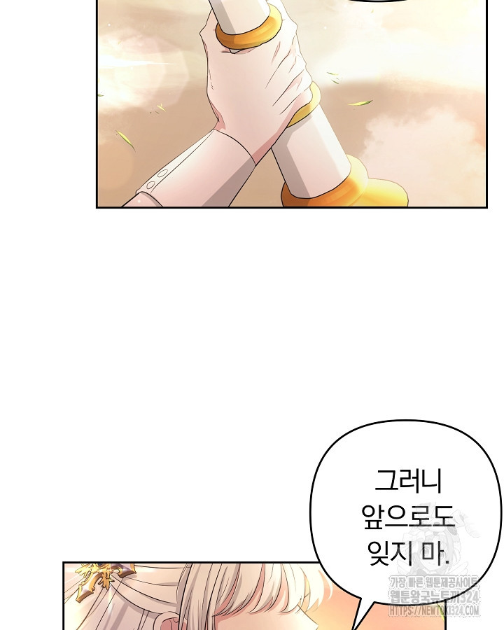 용사가 세계의 주적이라는데요?! 1화 8