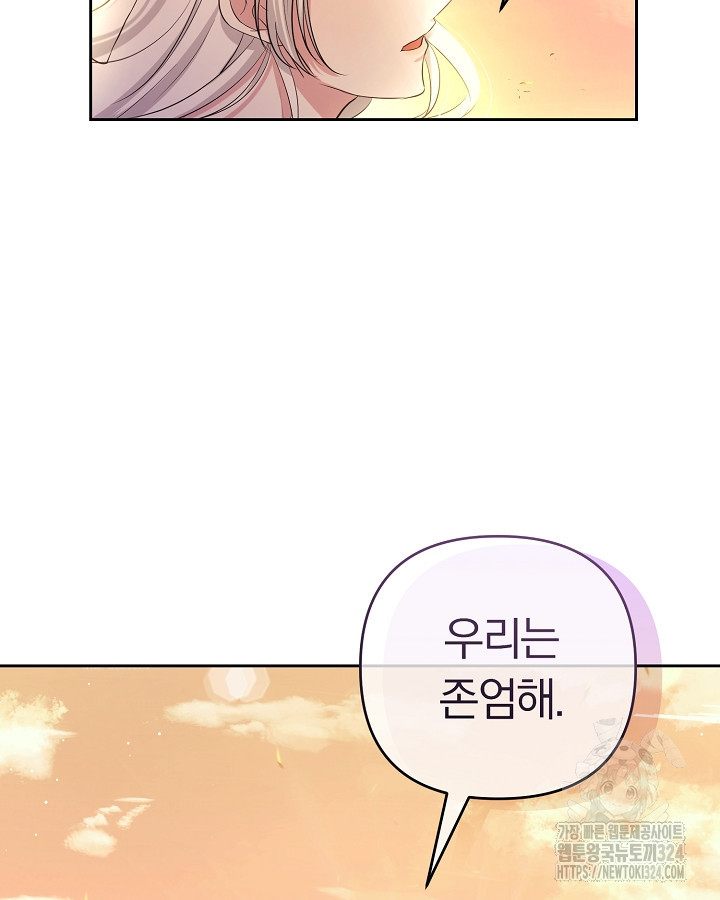 용사가 세계의 주적이라는데요?! 1화 9