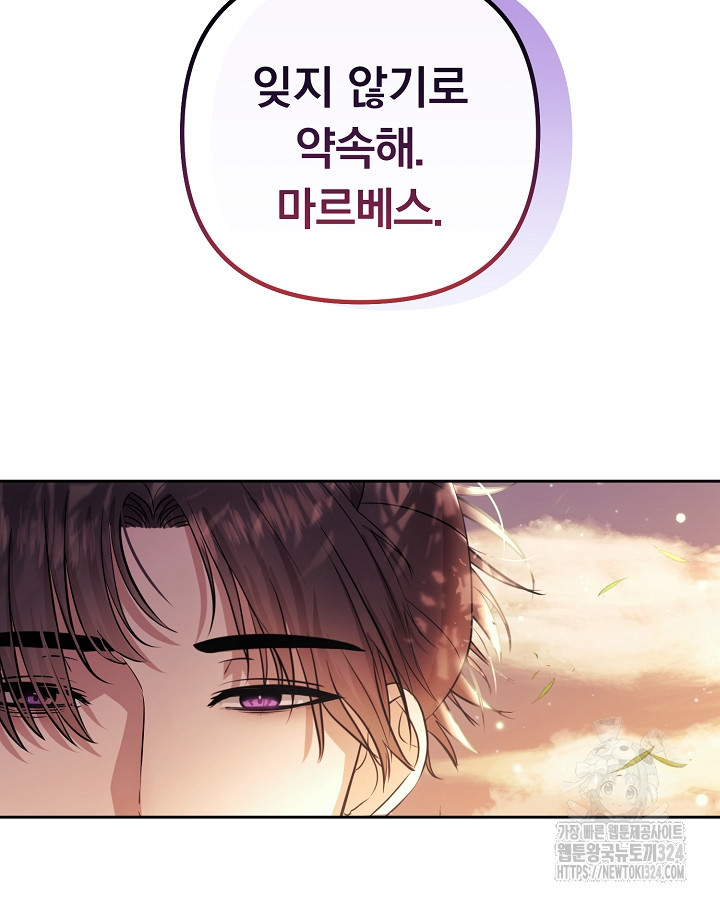 용사가 세계의 주적이라는데요?! 1화 13