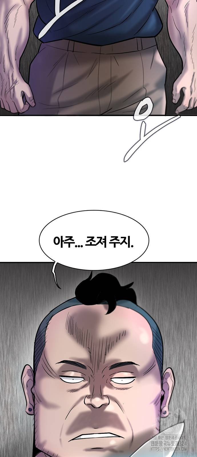 무진(네이버) 59화 2