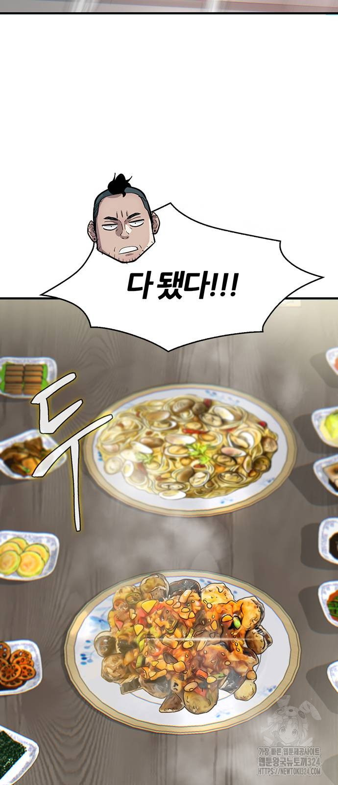 무진(네이버) 59화 8