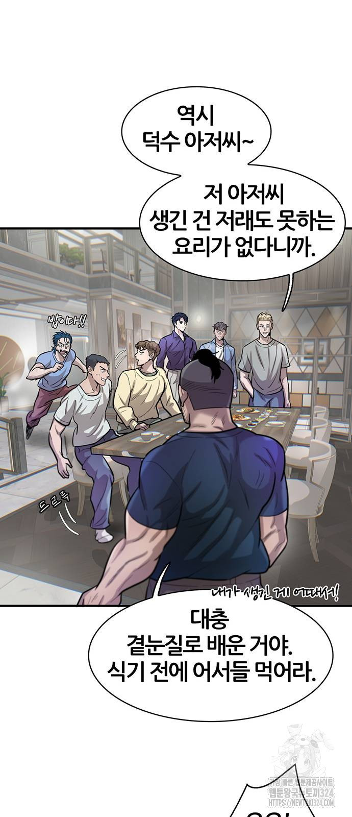 무진(네이버) 59화 11