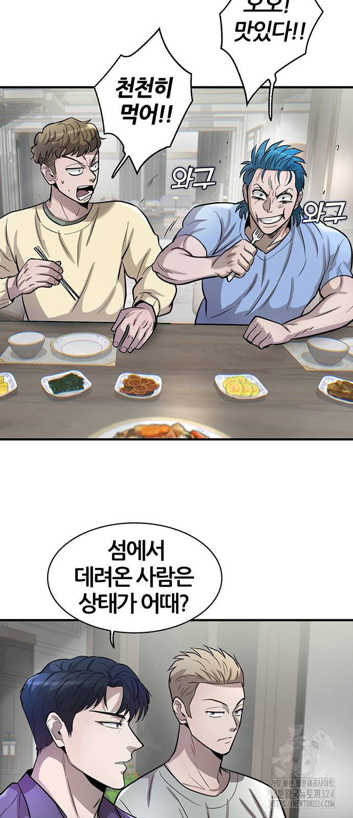무진(네이버) 59화 12