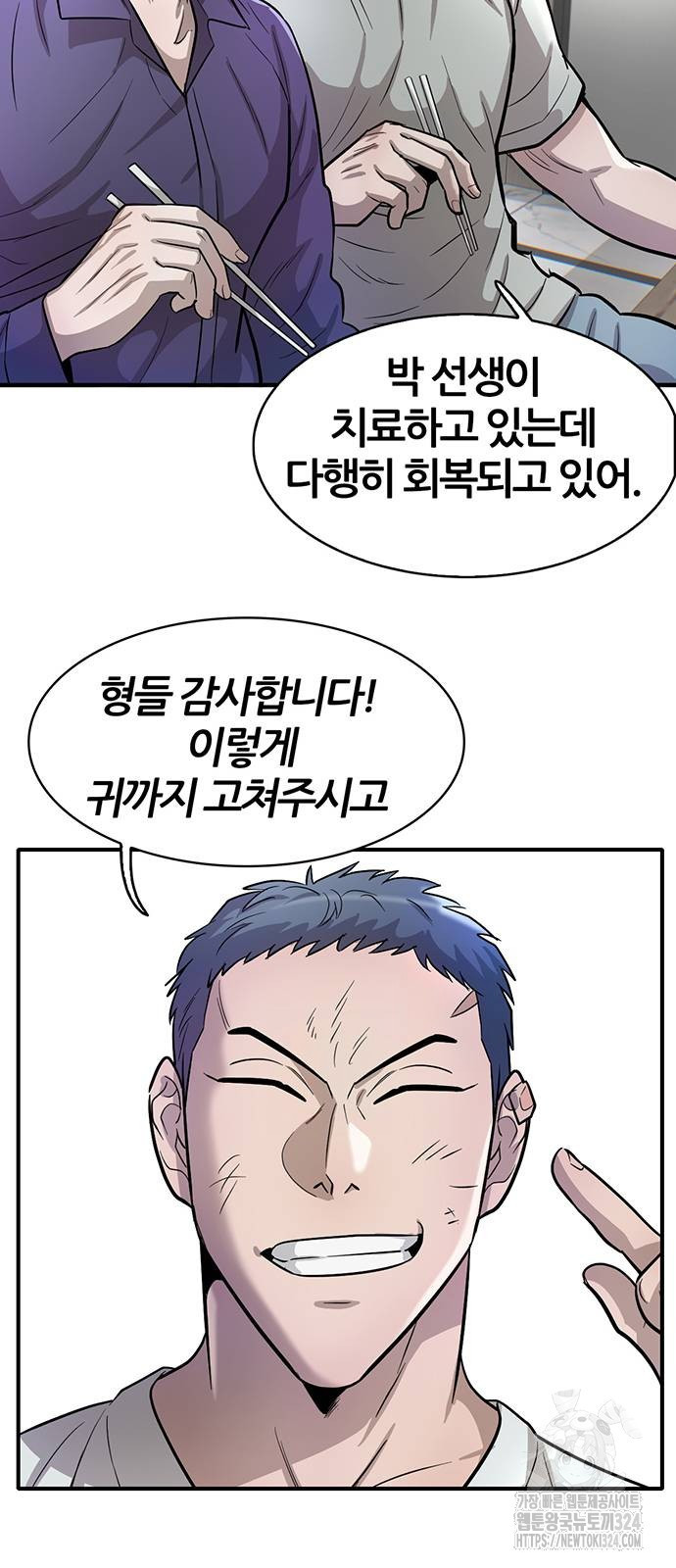 무진(네이버) 59화 13