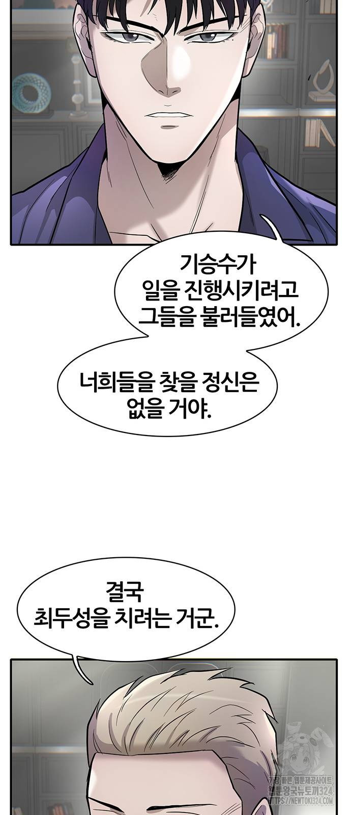 무진(네이버) 59화 15