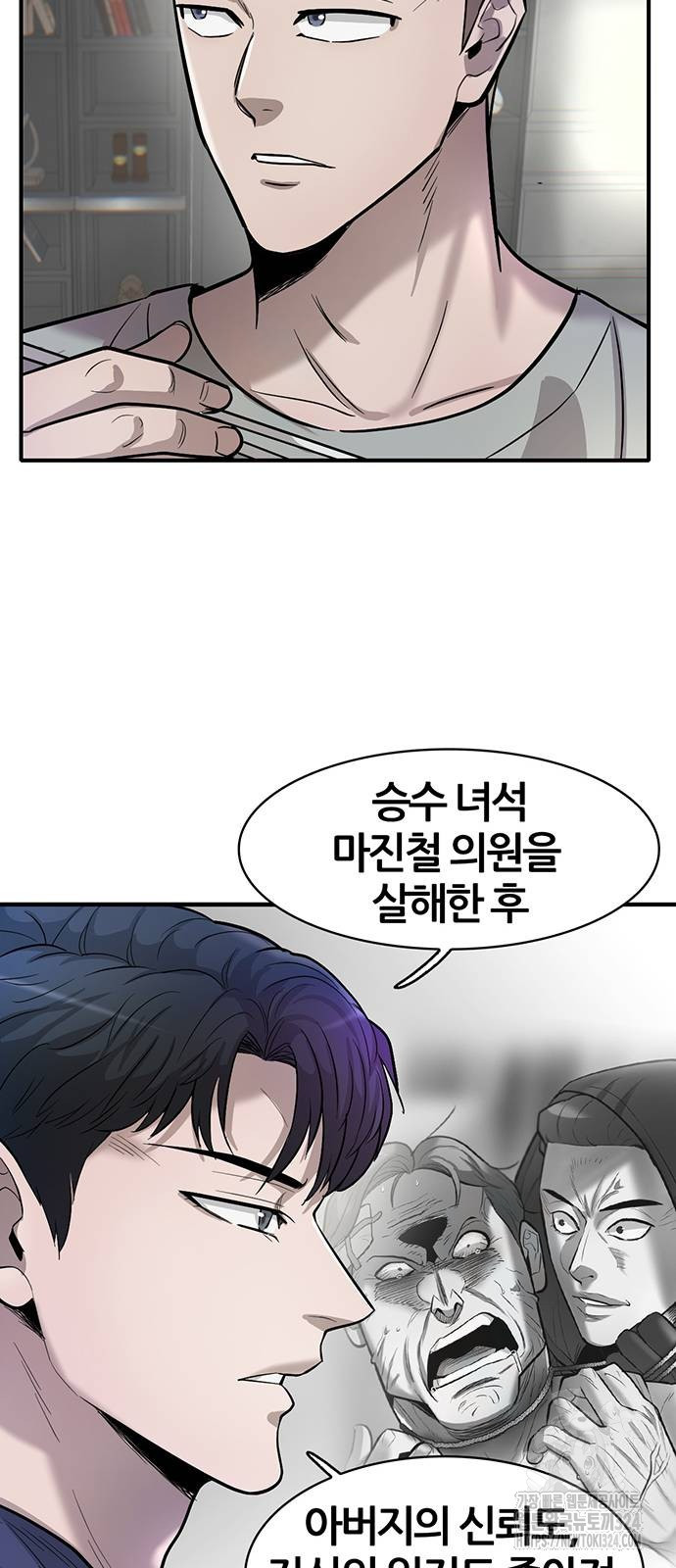 무진(네이버) 59화 16