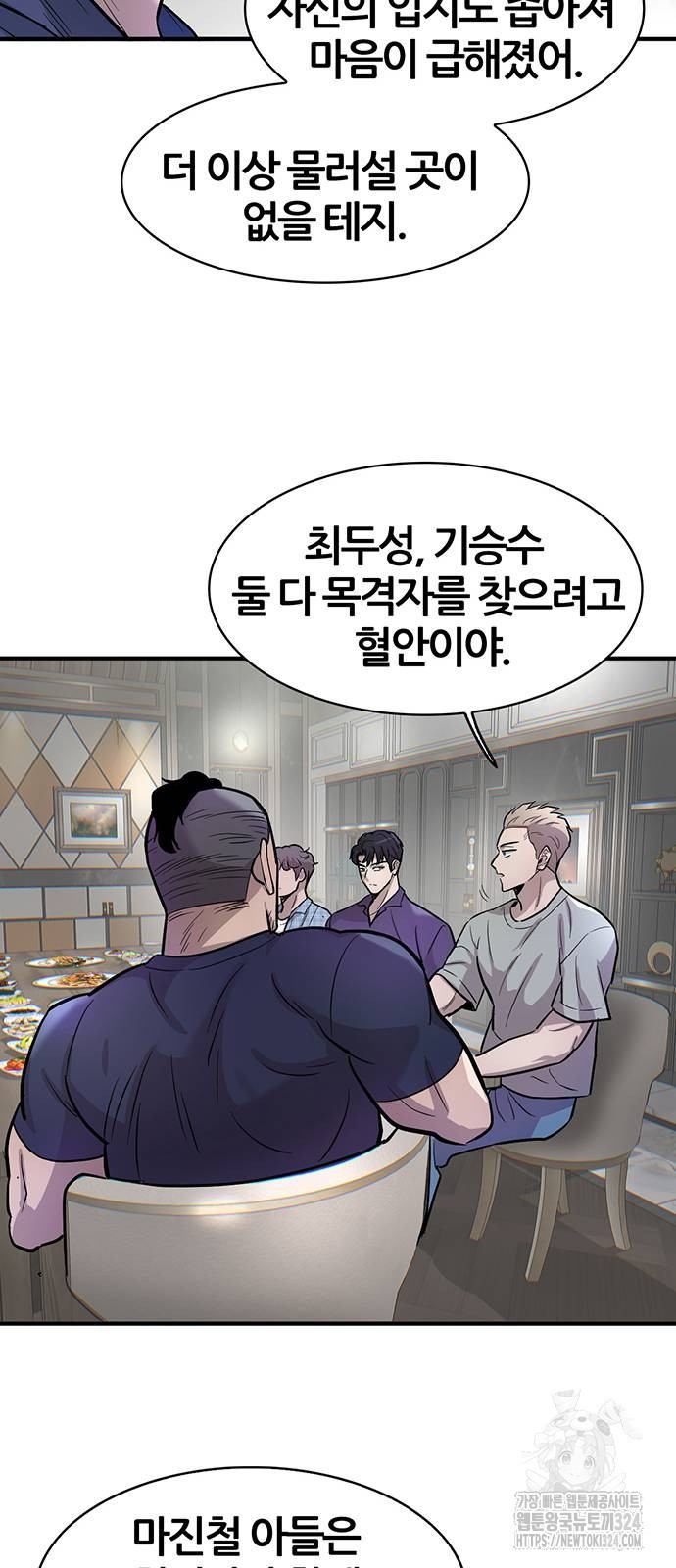 무진(네이버) 59화 17