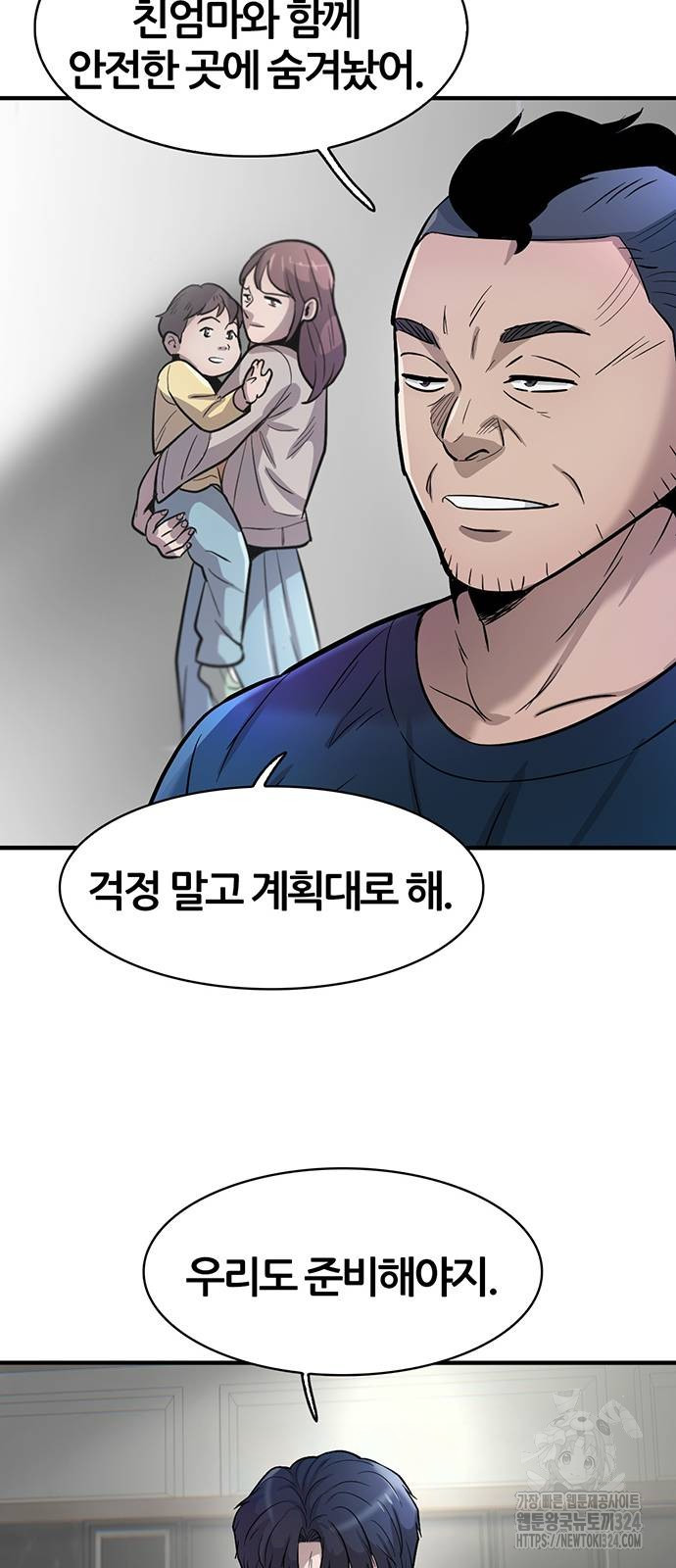 무진(네이버) 59화 18