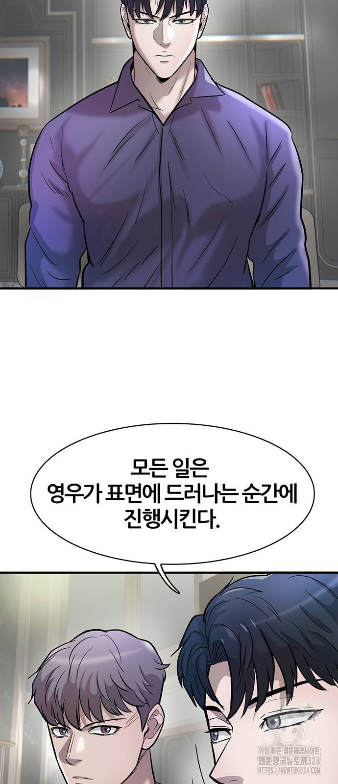 무진(네이버) 59화 19