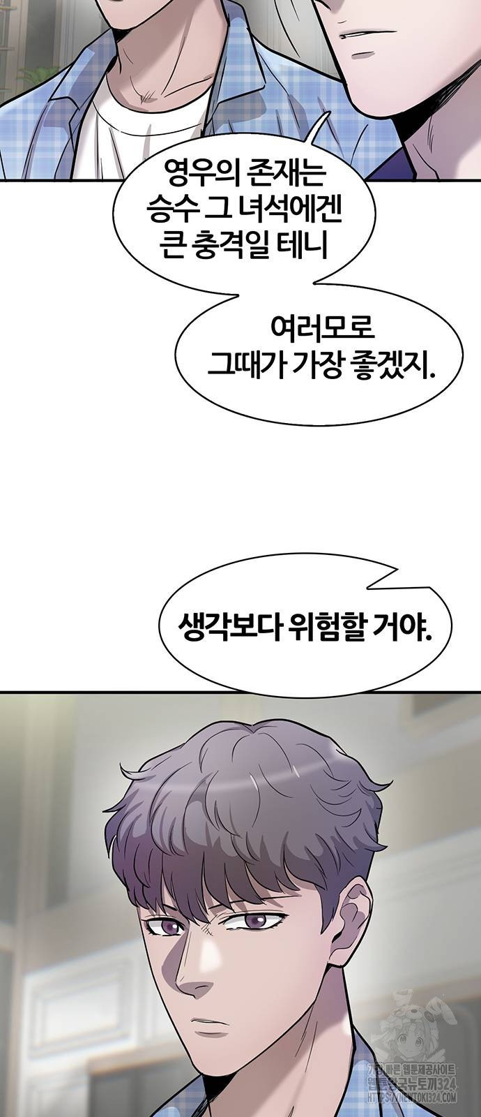 무진(네이버) 59화 20