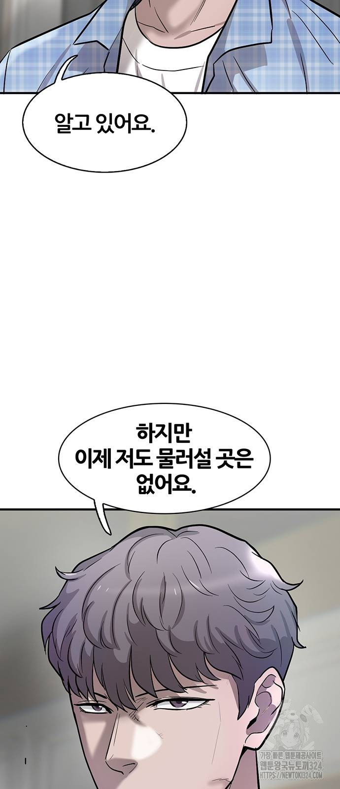 무진(네이버) 59화 21