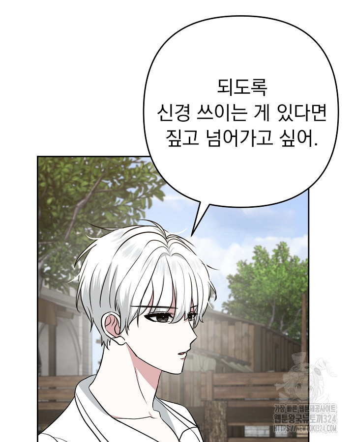 용사가 세계의 주적이라는데요?! 10화 4