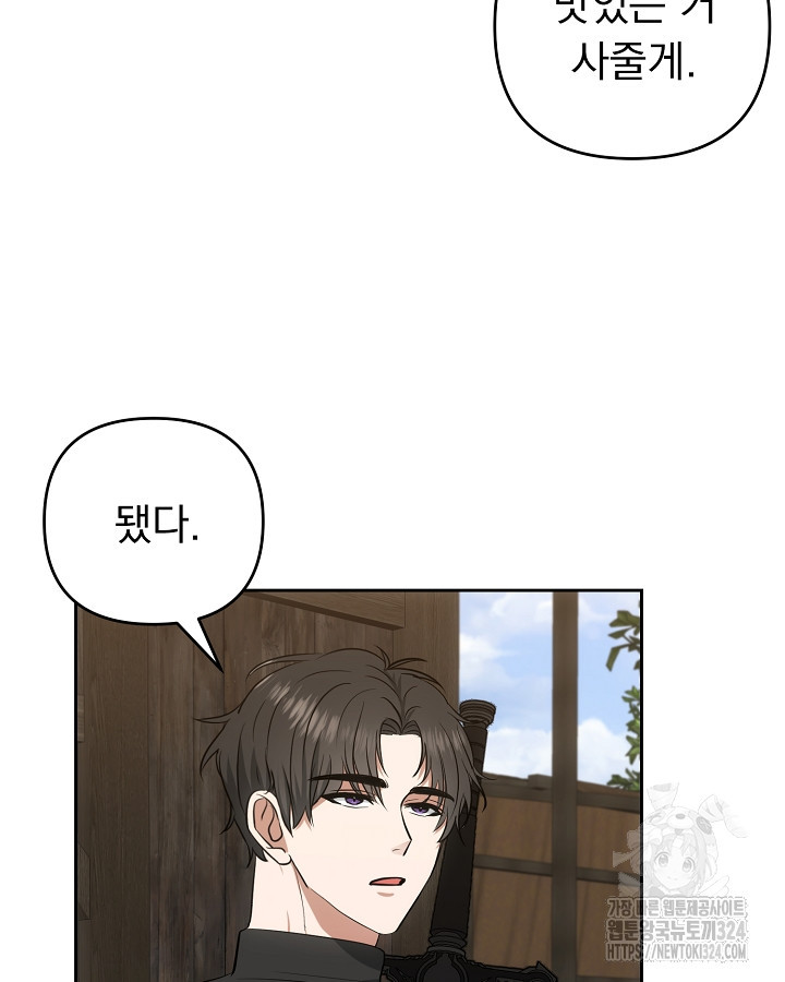 용사가 세계의 주적이라는데요?! 10화 7