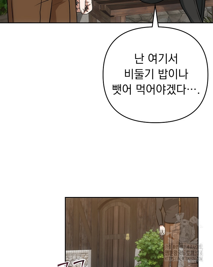 용사가 세계의 주적이라는데요?! 10화 10