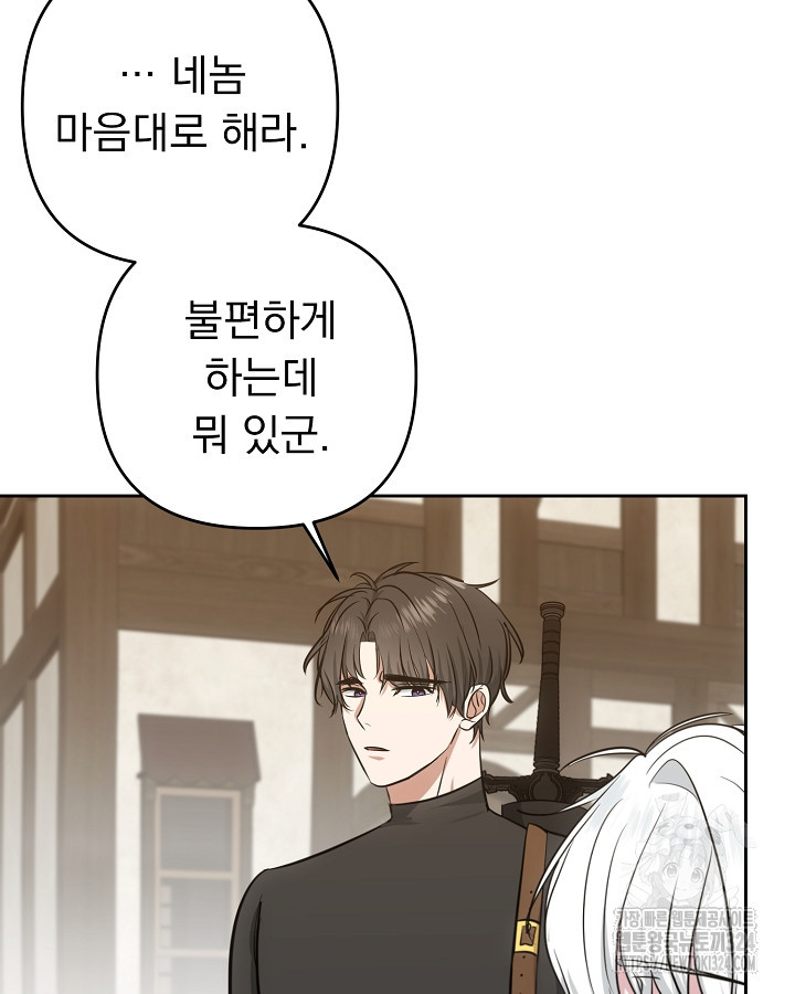 용사가 세계의 주적이라는데요?! 10화 13