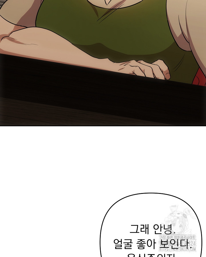 용사가 세계의 주적이라는데요?! 10화 20