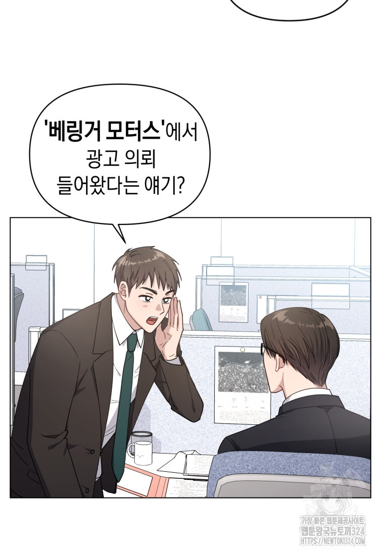 립서비스 4화 3