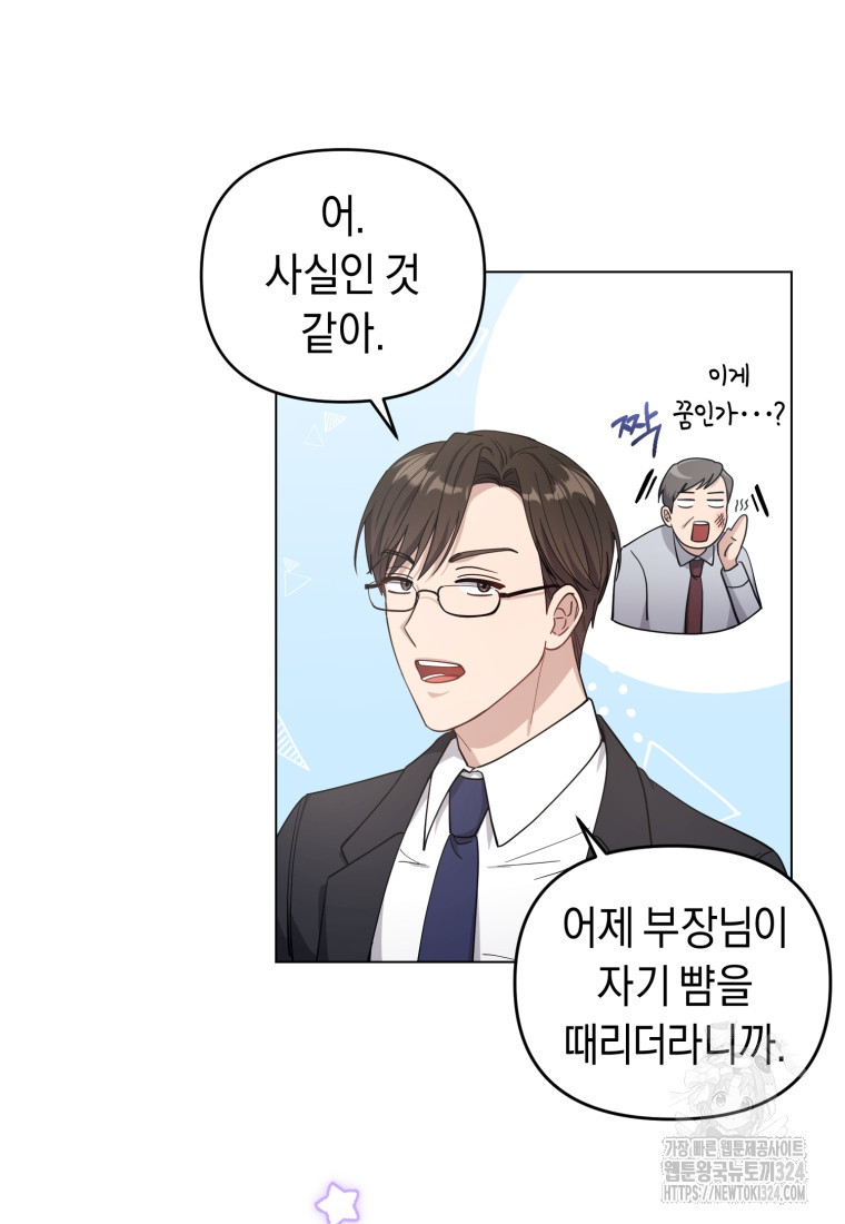 립서비스 4화 4