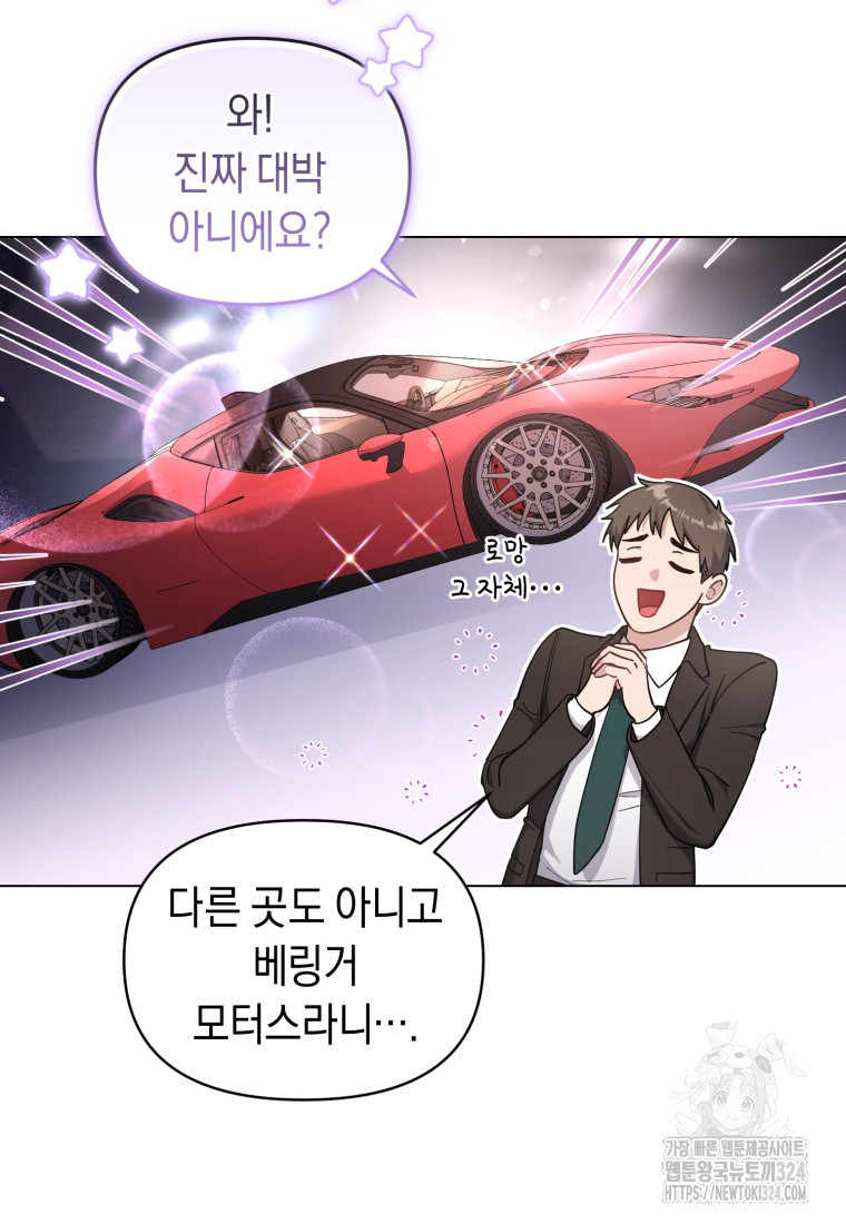 립서비스 4화 5