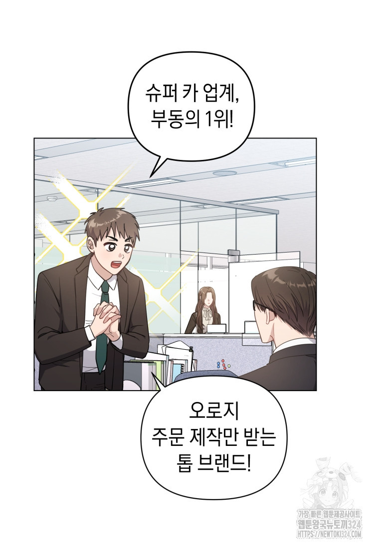 립서비스 4화 6