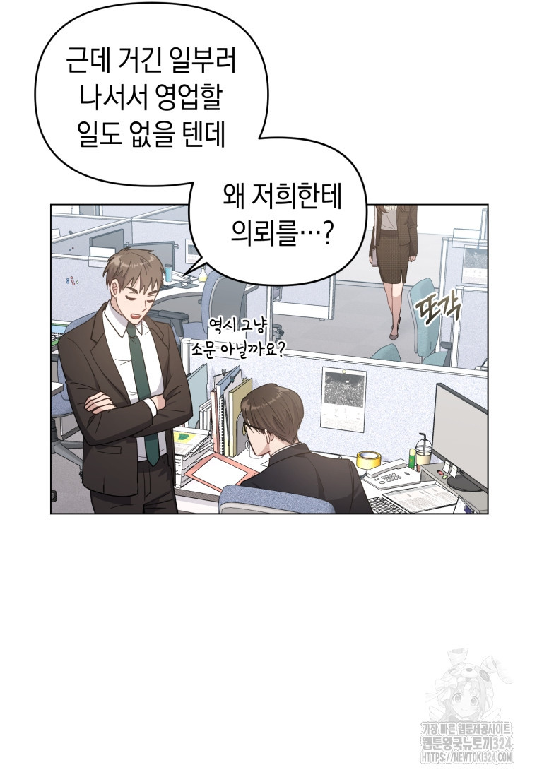 립서비스 4화 7