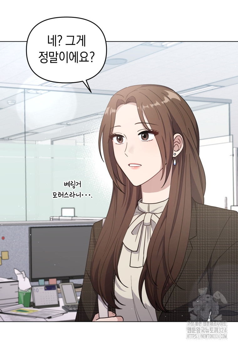 립서비스 4화 8