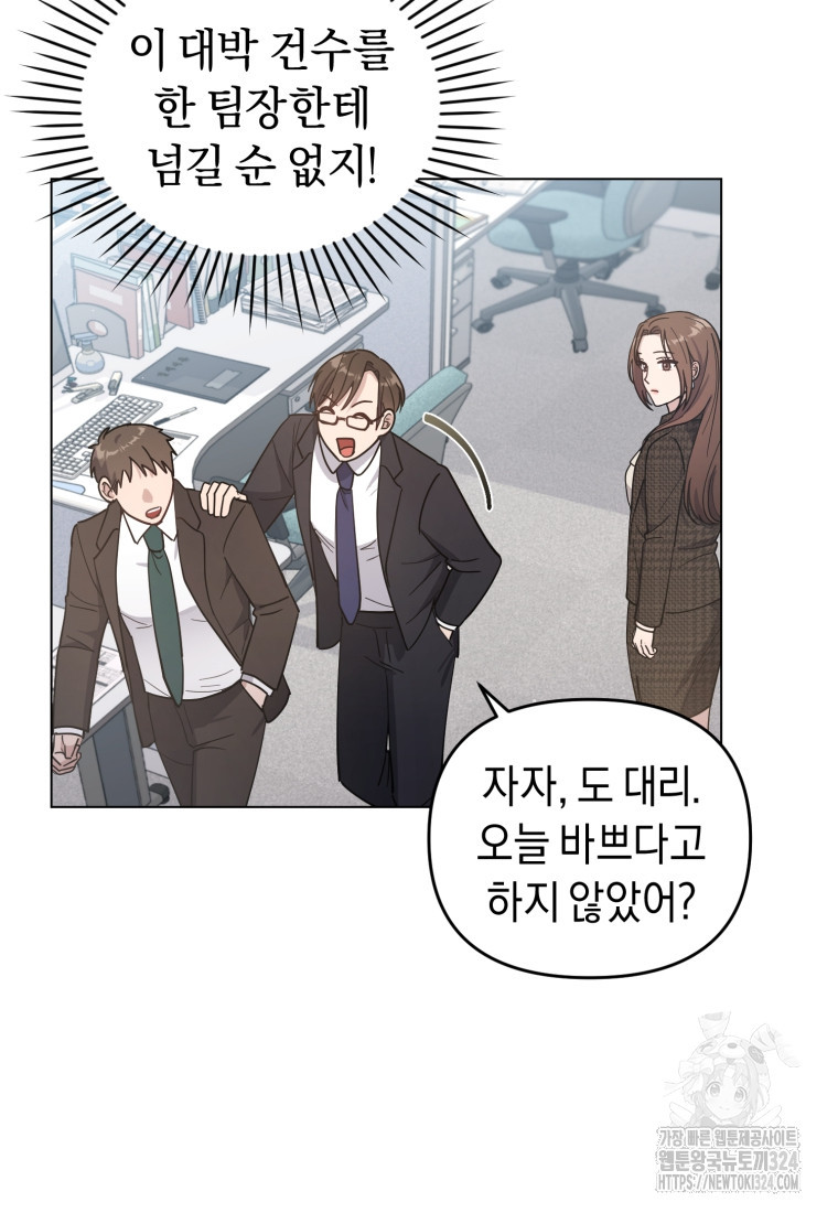 립서비스 4화 10