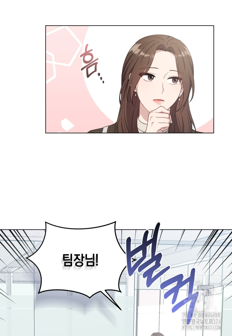 립서비스 4화 11