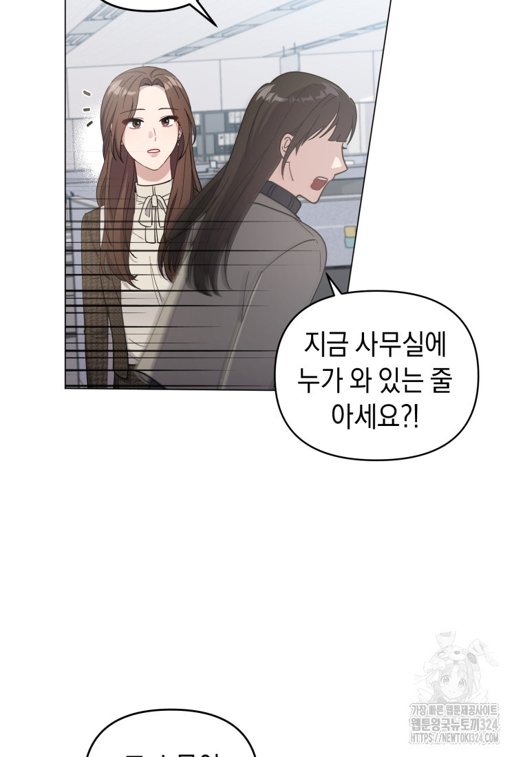 립서비스 4화 13