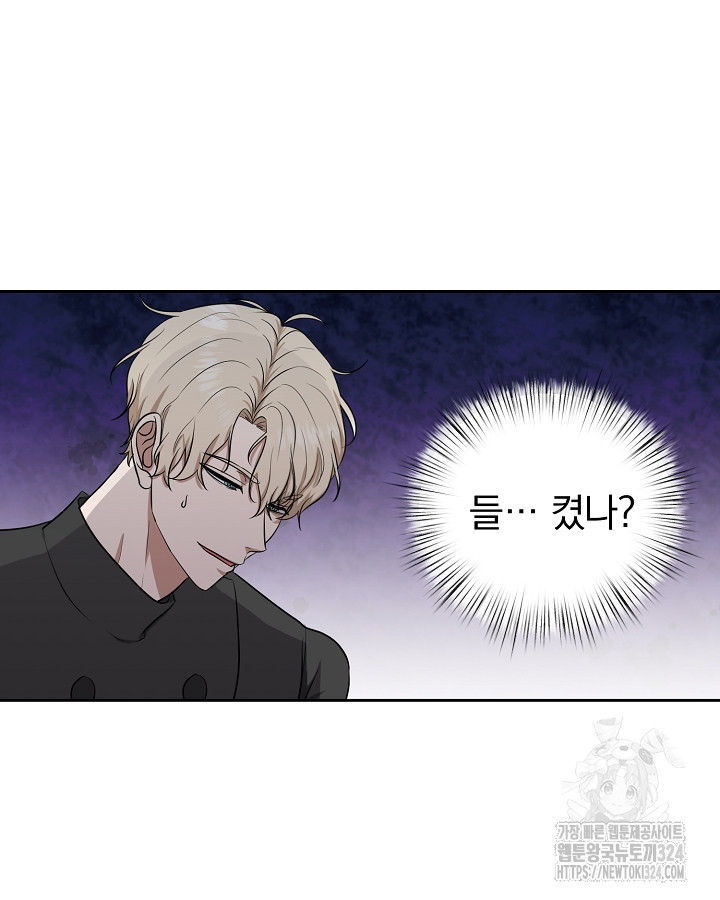 용사가 세계의 주적이라는데요?! 17화 3