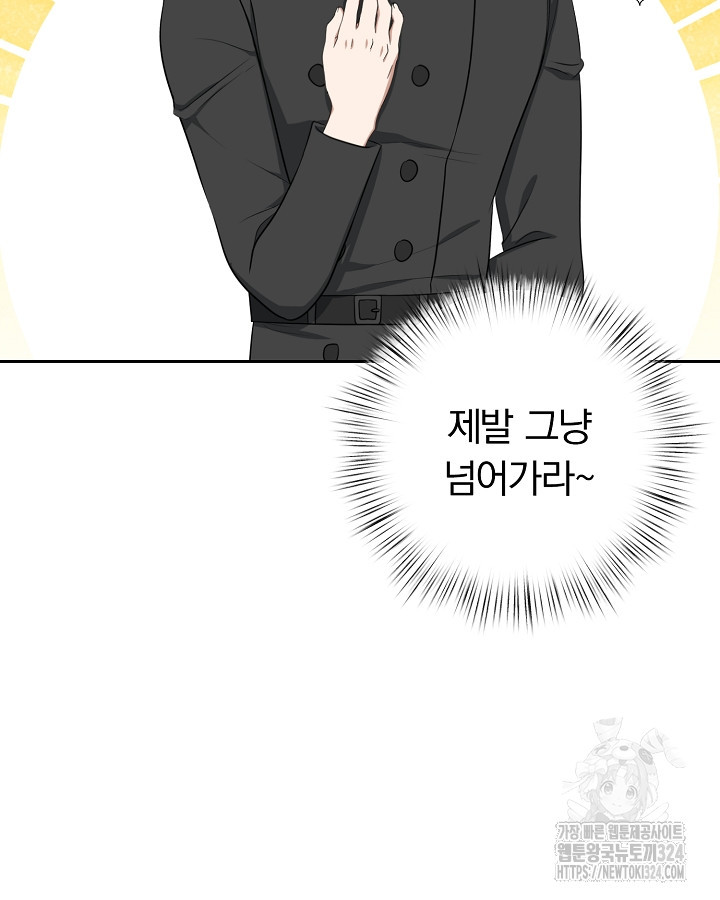 용사가 세계의 주적이라는데요?! 17화 7
