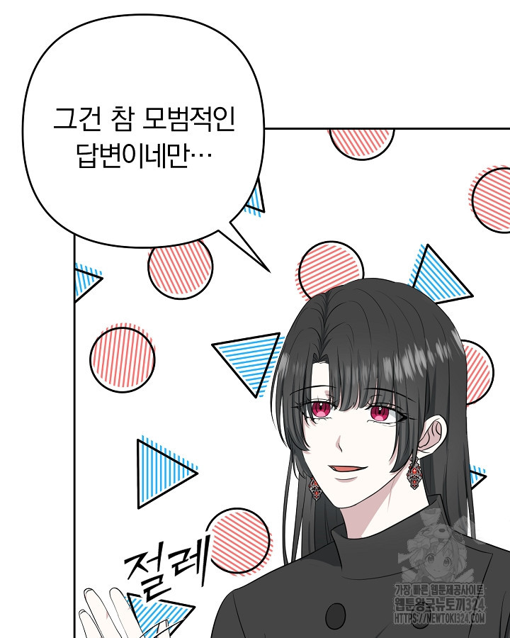 용사가 세계의 주적이라는데요?! 17화 8
