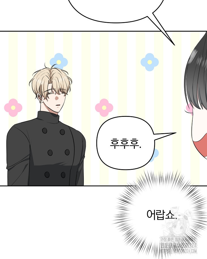 용사가 세계의 주적이라는데요?! 17화 18