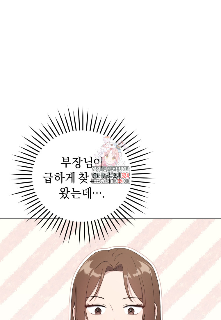 립서비스 14화 1