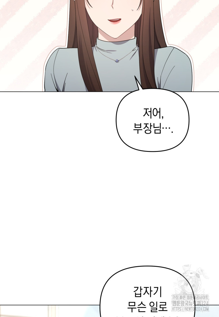 립서비스 14화 2