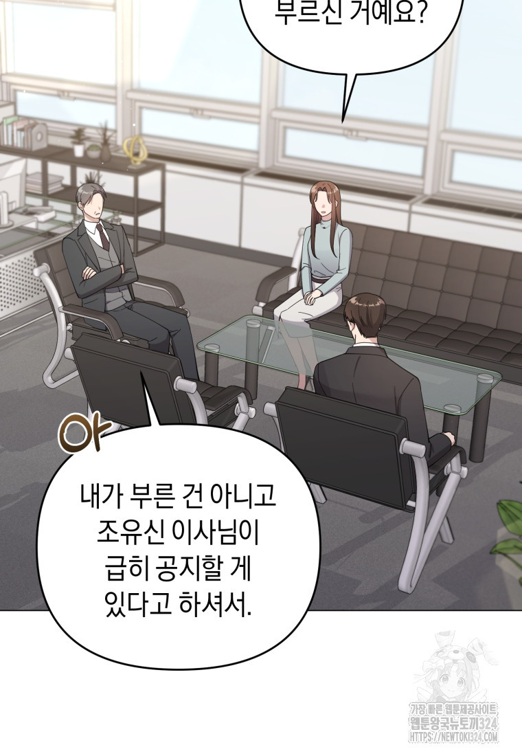 립서비스 14화 3