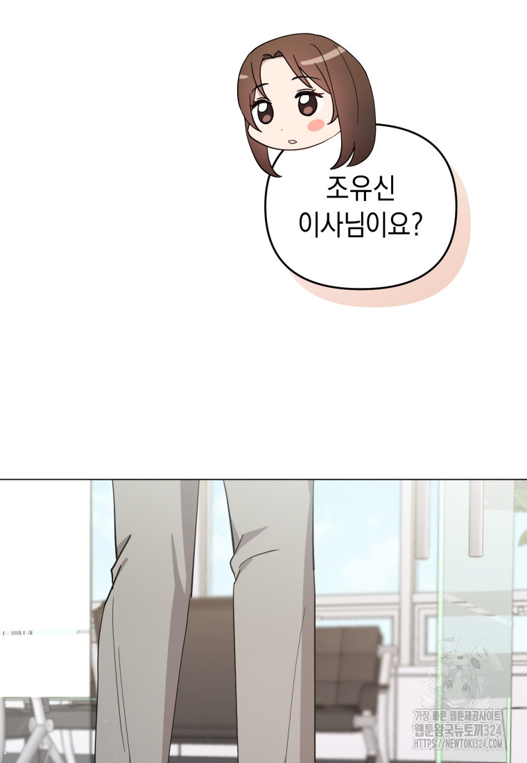 립서비스 14화 4
