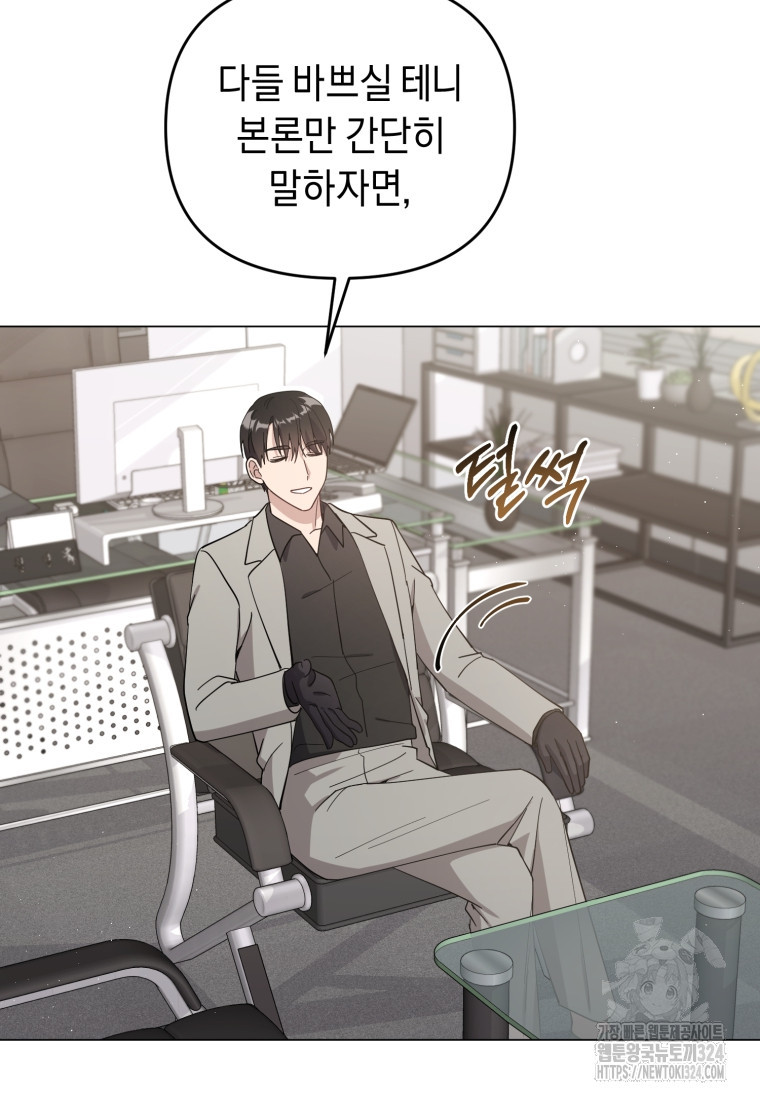 립서비스 14화 11