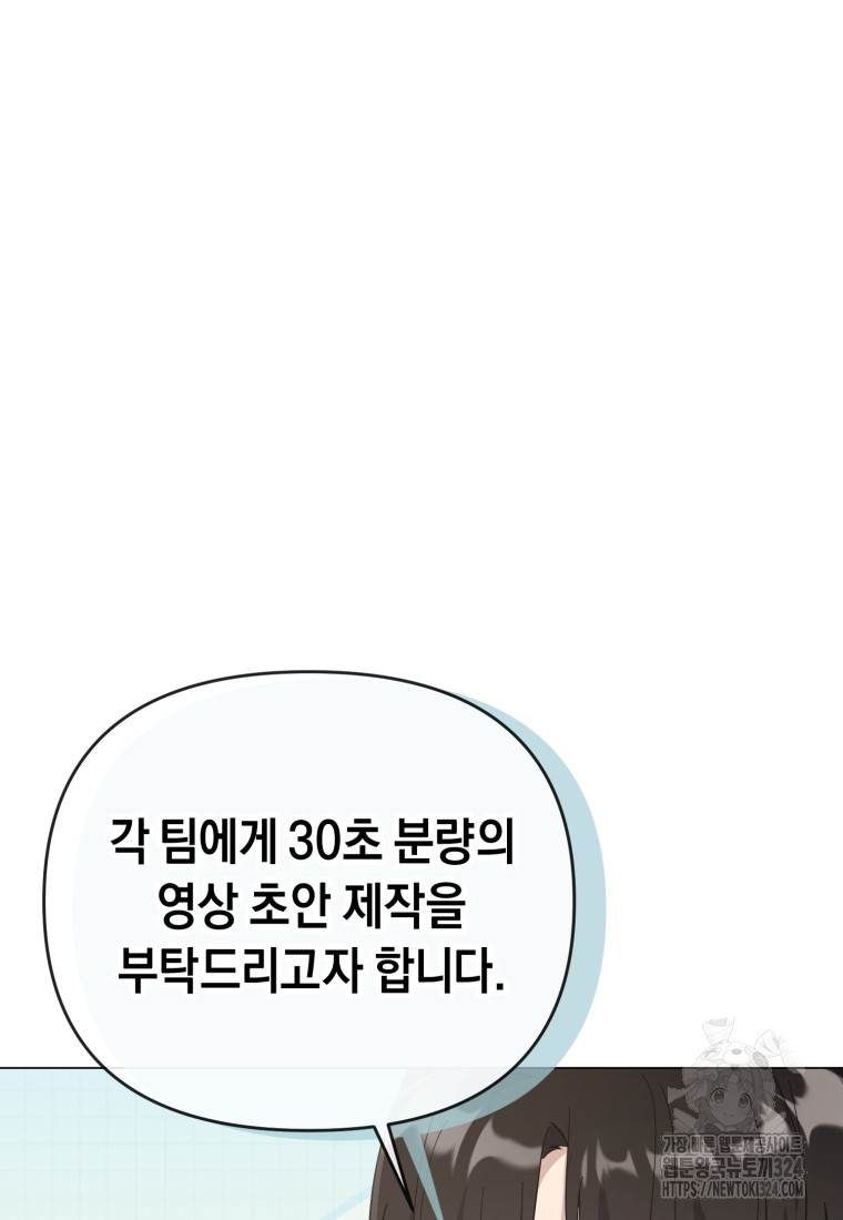립서비스 14화 12
