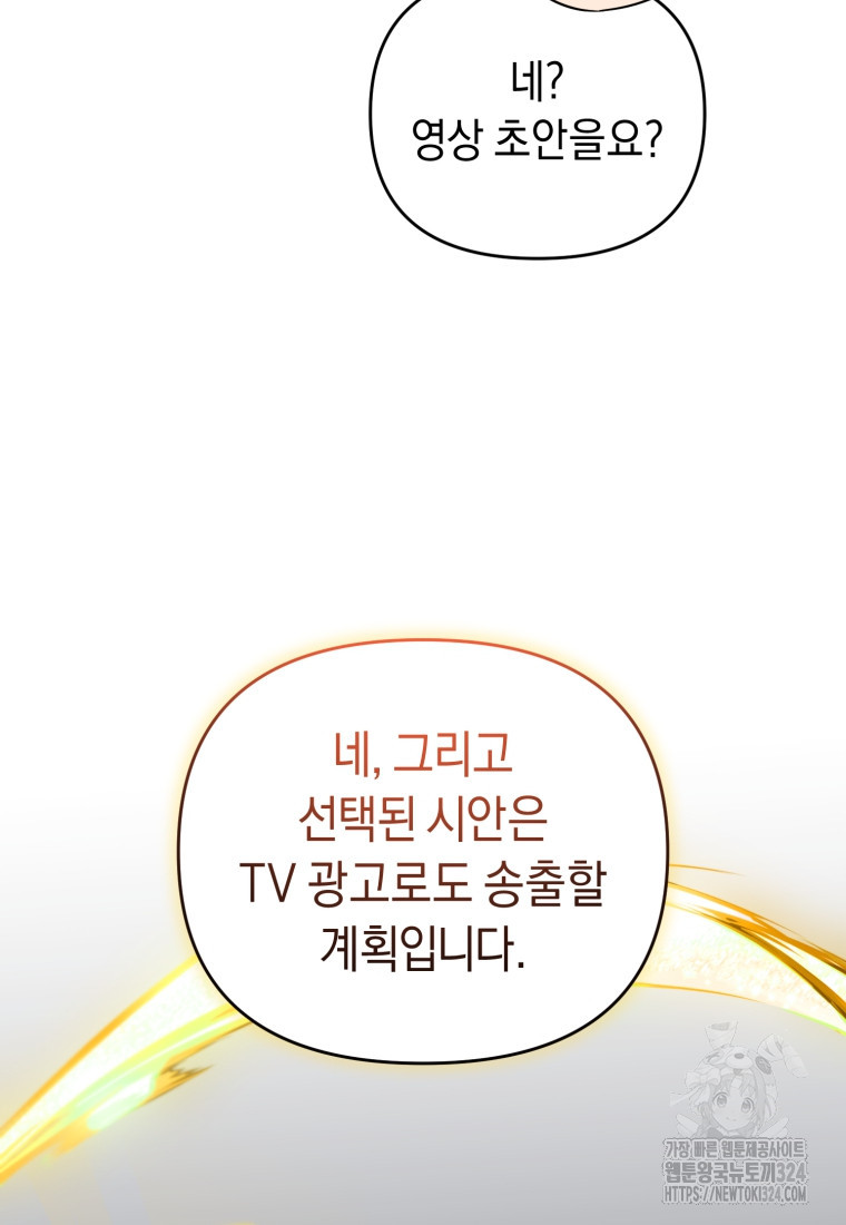 립서비스 14화 14