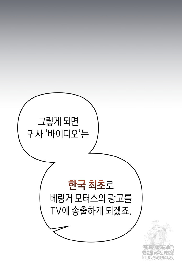 립서비스 14화 16