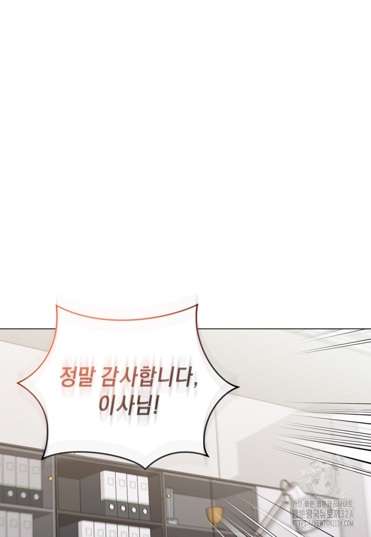 립서비스 14화 18