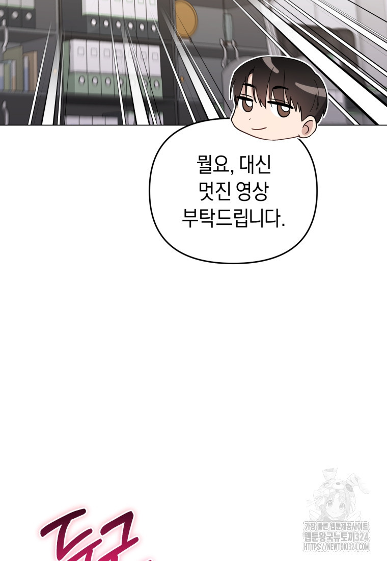 립서비스 14화 19