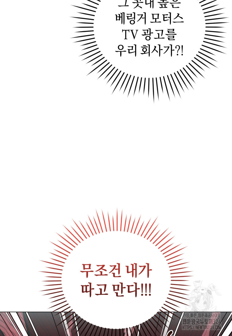 립서비스 14화 21